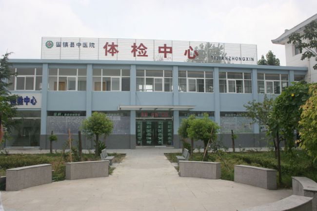 固镇县人民政府--县中医院体检中心通过省卫生