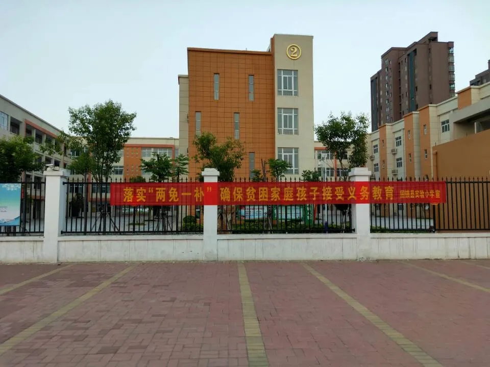 固镇县实验小学积极开展义务教育经费保障机制政策宣传活动