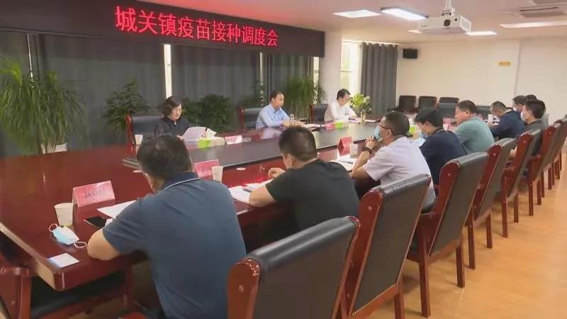 来源:固镇县融媒体中心城关镇党委书记张公民汇报了城关镇疫苗接种大