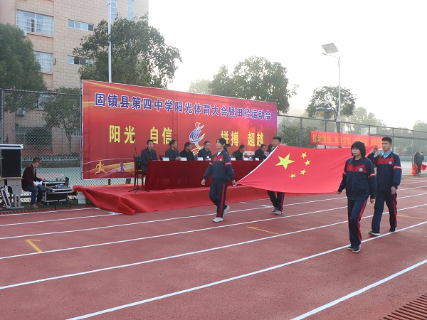固镇县第四中学举办冬季田径运动会