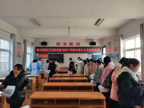 固镇县新马桥中学组织全体师生进行核酸检测